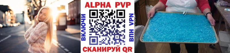 А ПВП крисы CK  Ардатов 