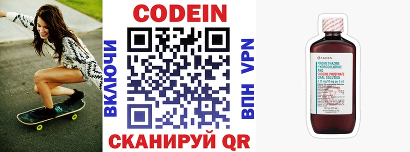 Кодеин Purple Drank  где купить   Ардатов 