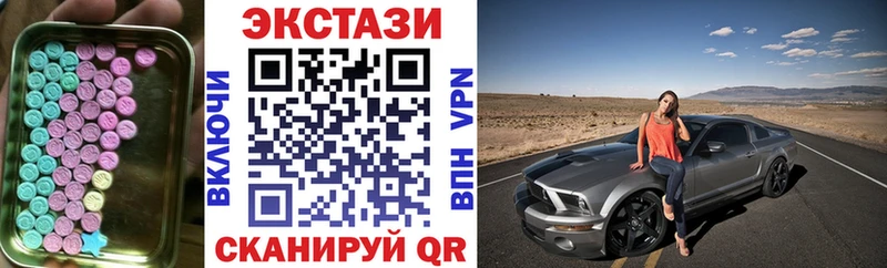 дарнет шоп  Ардатов  ЭКСТАЗИ VHQ 