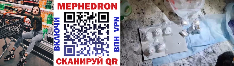 Меф кристаллы Ардатов