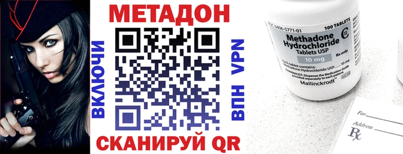 МЕТАДОН methadone купить Ардатов